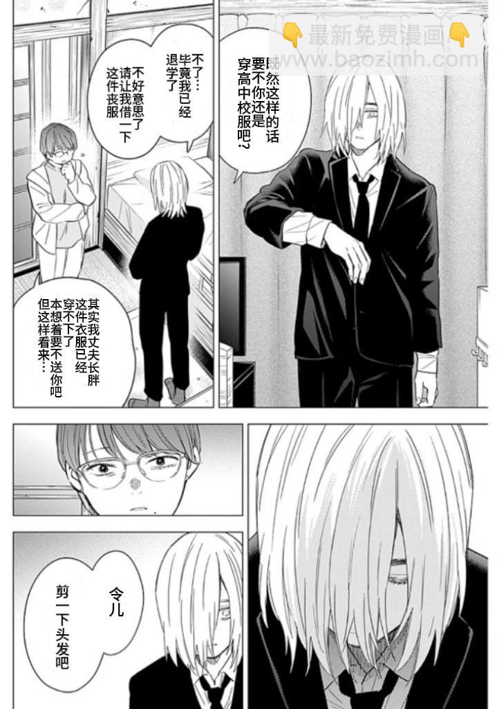 少年的深淵 - 第175話 - 4