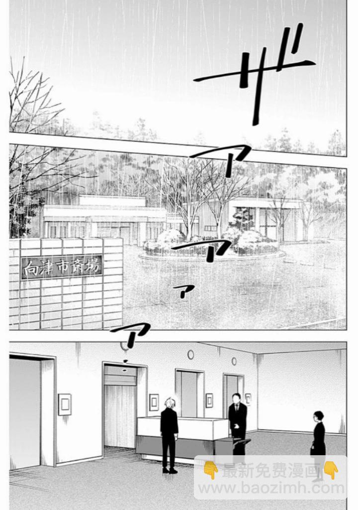 少年的深淵 - 第175話 - 1