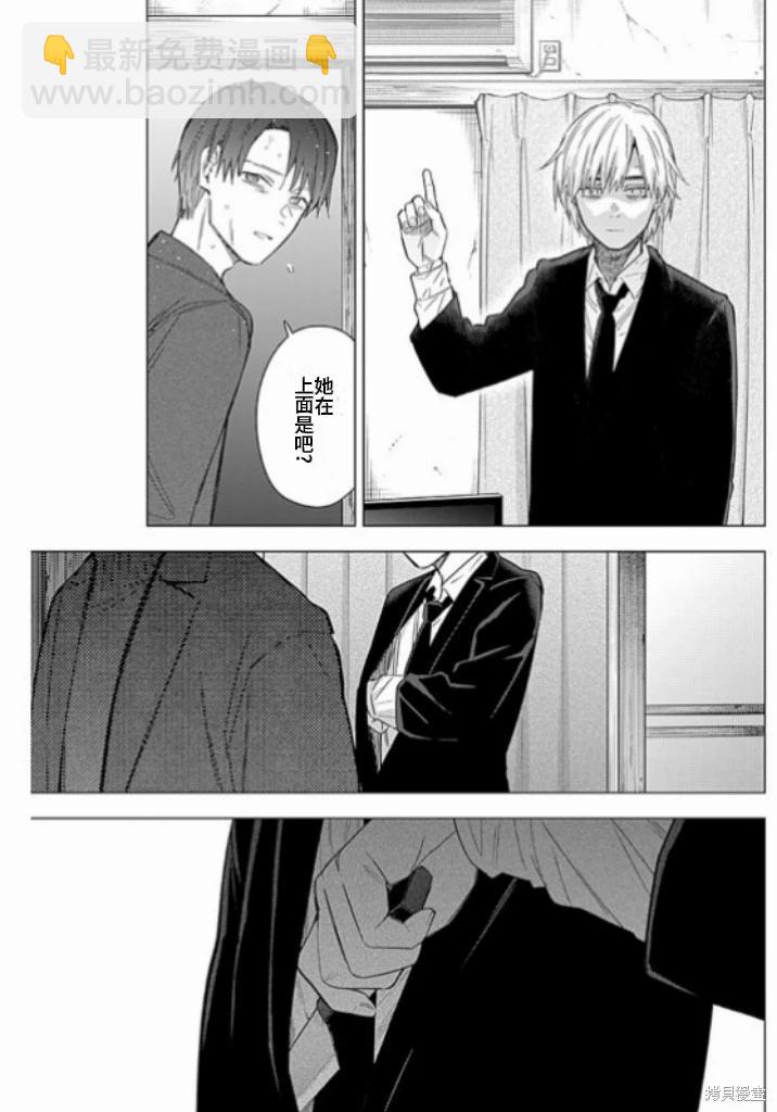 少年的深淵 - 第177話 - 1