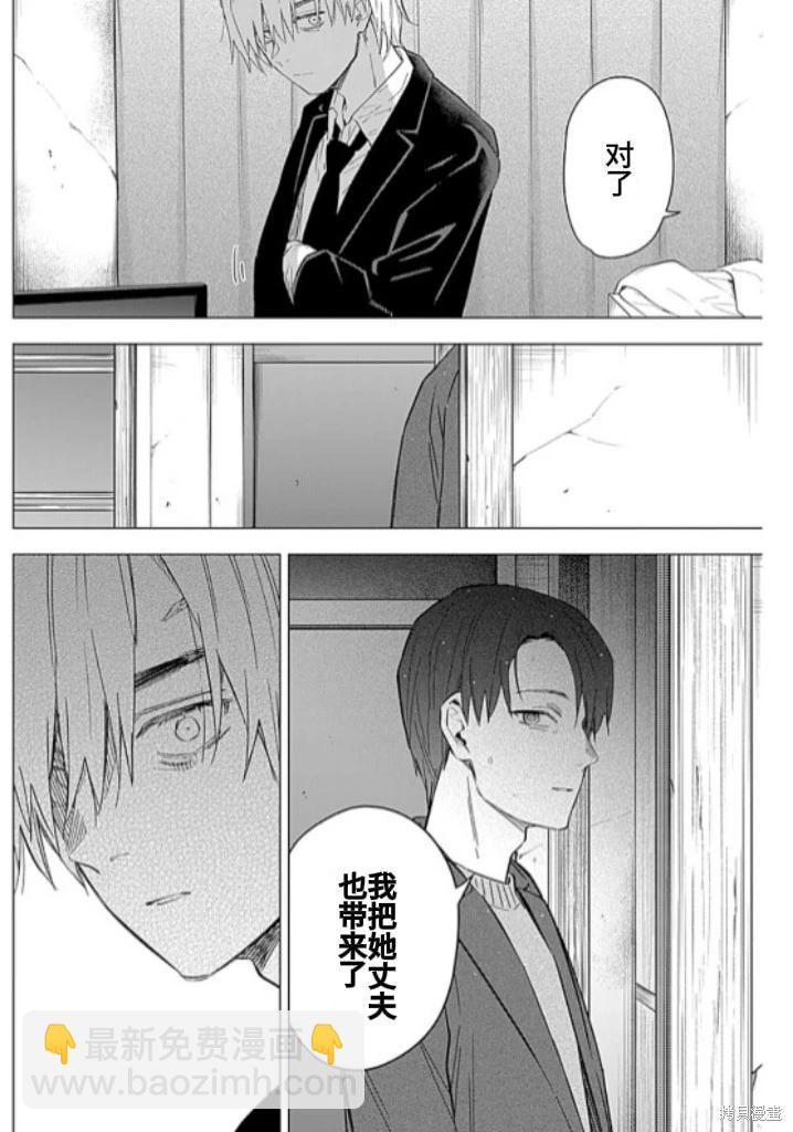 少年的深淵 - 第177話 - 2