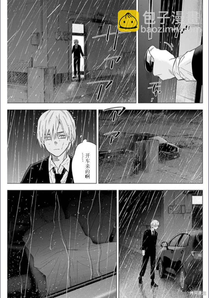 少年的深淵 - 第177話 - 3