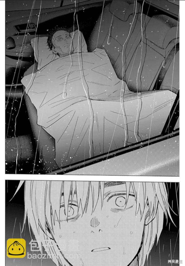 少年的深淵 - 第177話 - 4