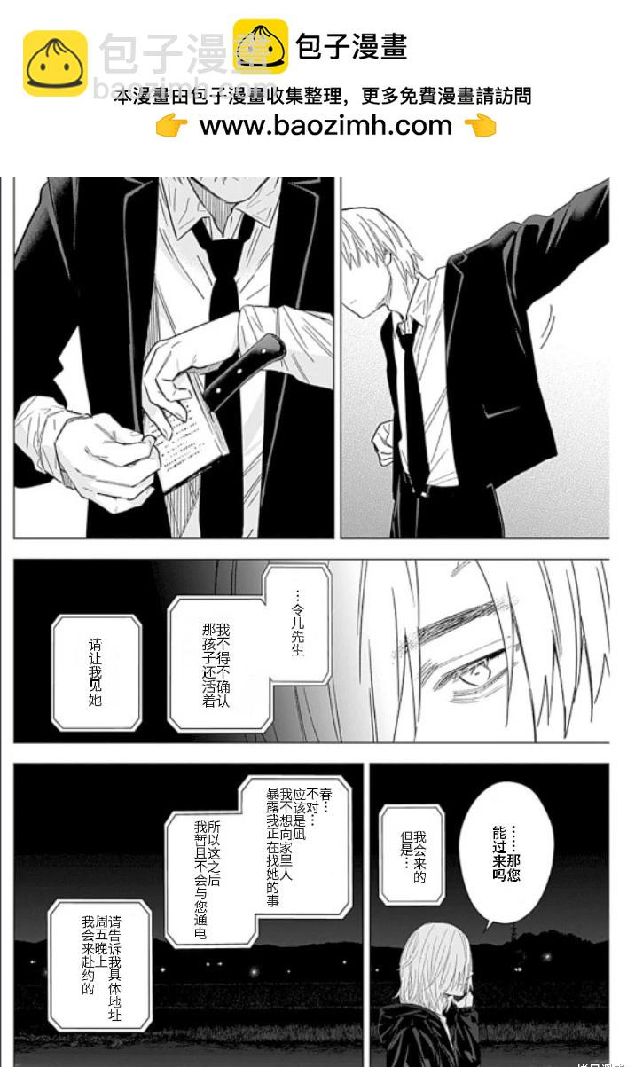 少年的深淵 - 第177話 - 2