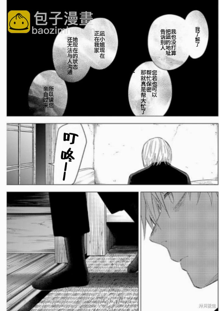 少年的深淵 - 第177話 - 3