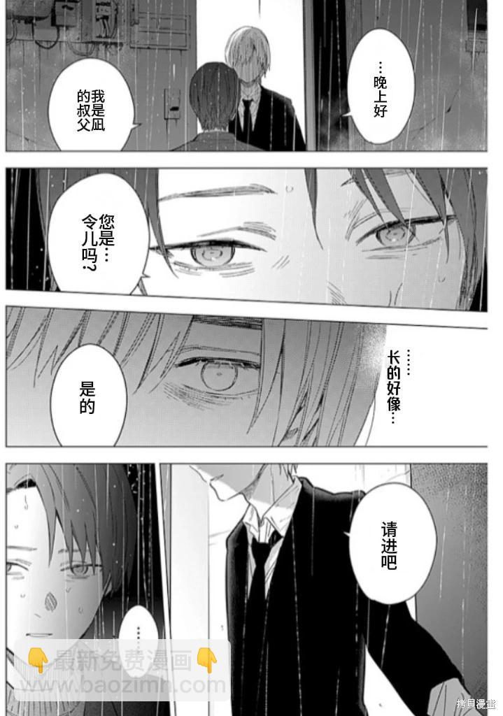 少年的深淵 - 第177話 - 2