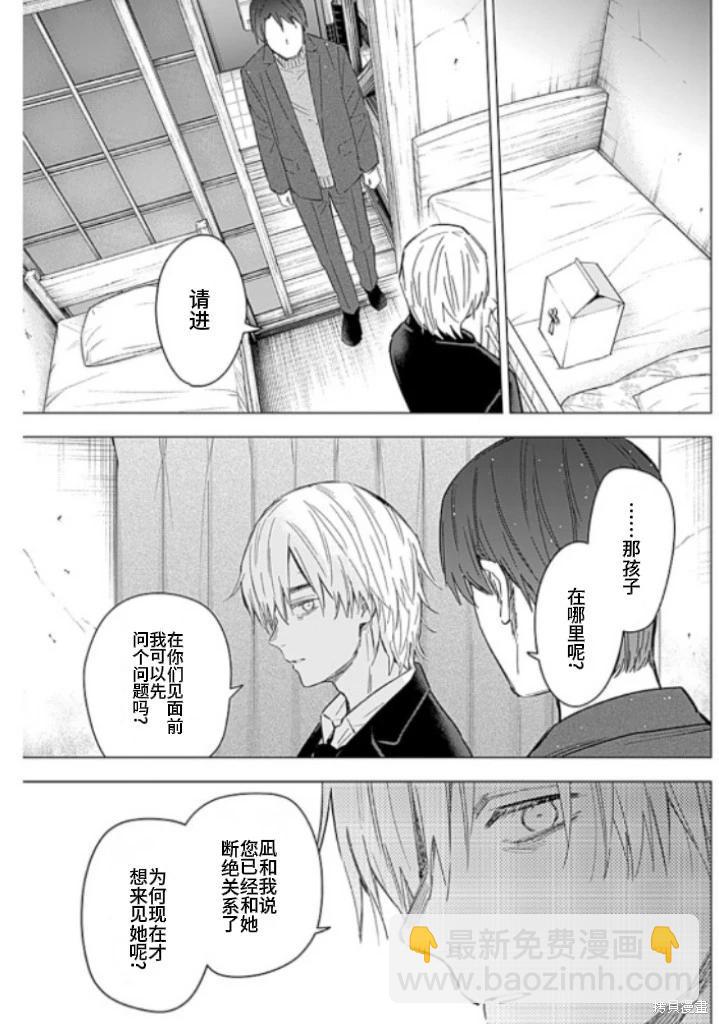 少年的深淵 - 第177話 - 1