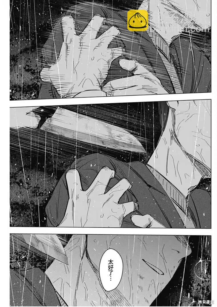 少年的深淵 - 第180話 - 2