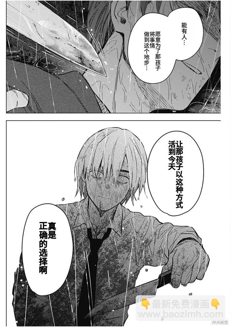 少年的深淵 - 第180話 - 3