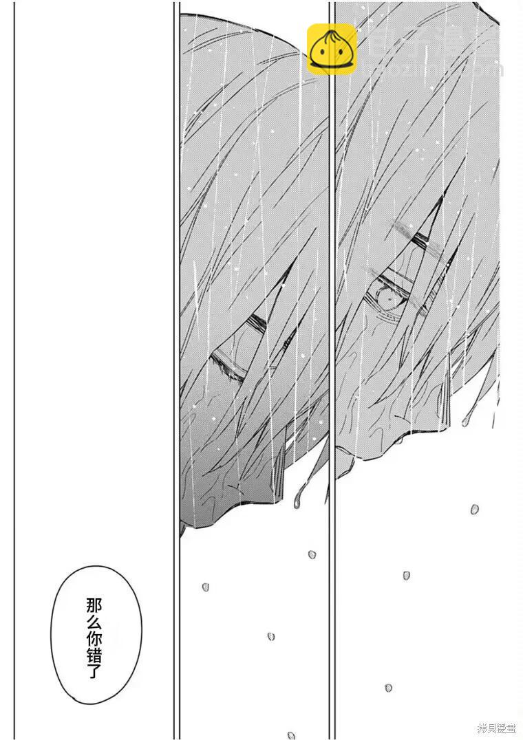 少年的深淵 - 第180話 - 1