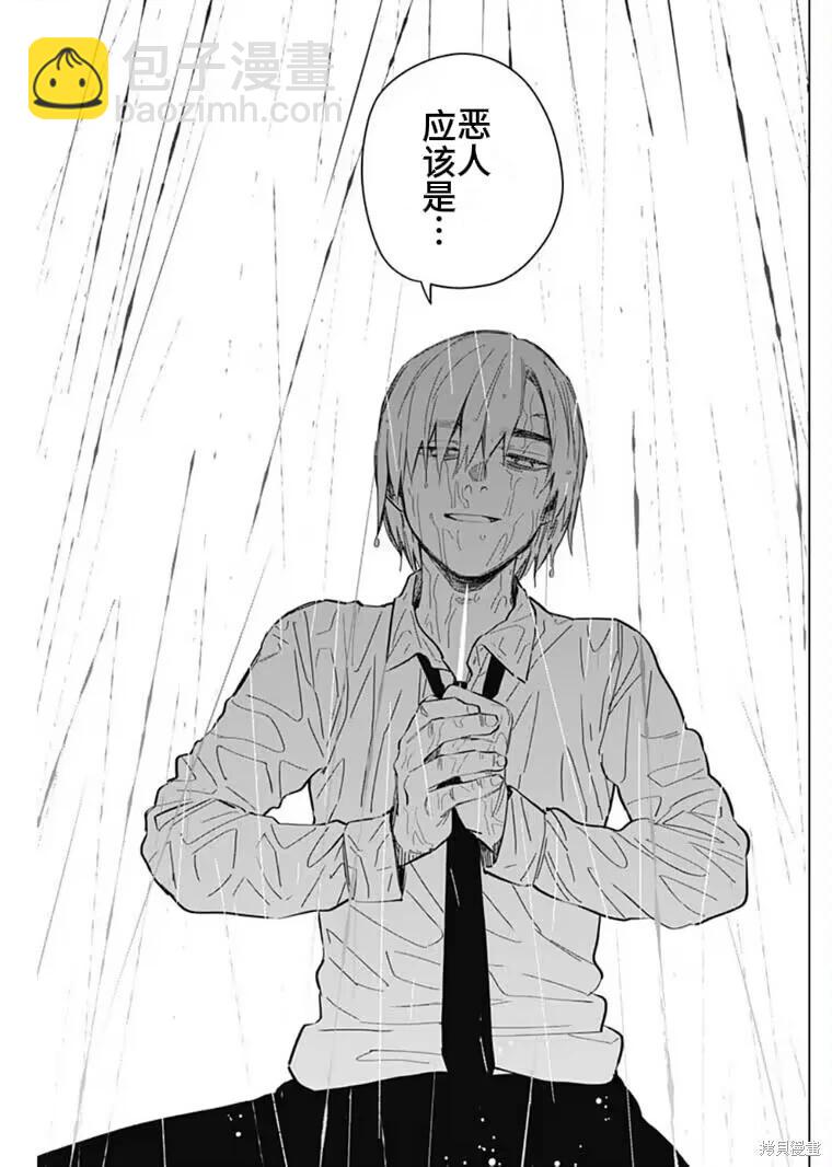 少年的深淵 - 第180話 - 2