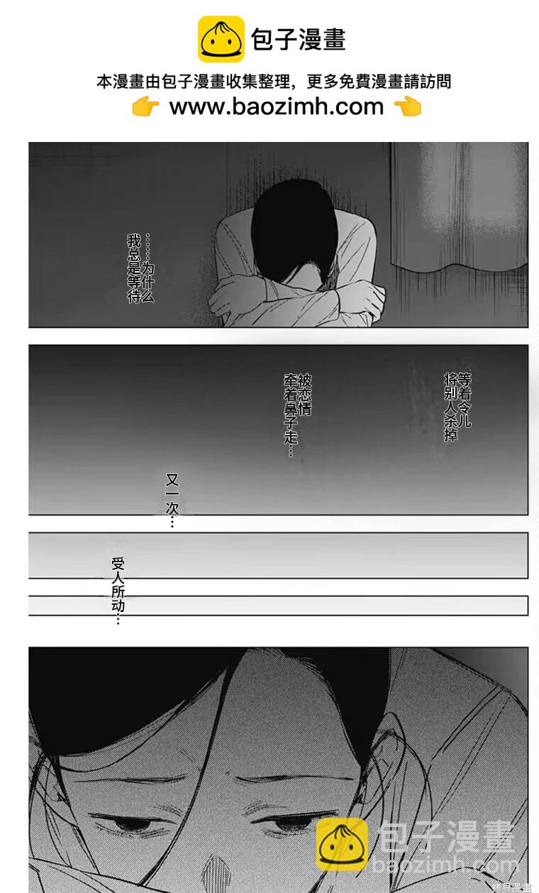 少年的深淵 - 第180話 - 2