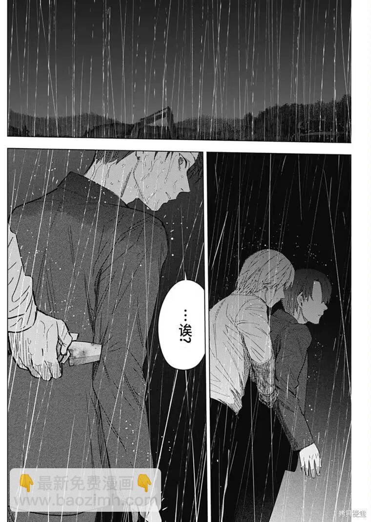 少年的深淵 - 第180話 - 3