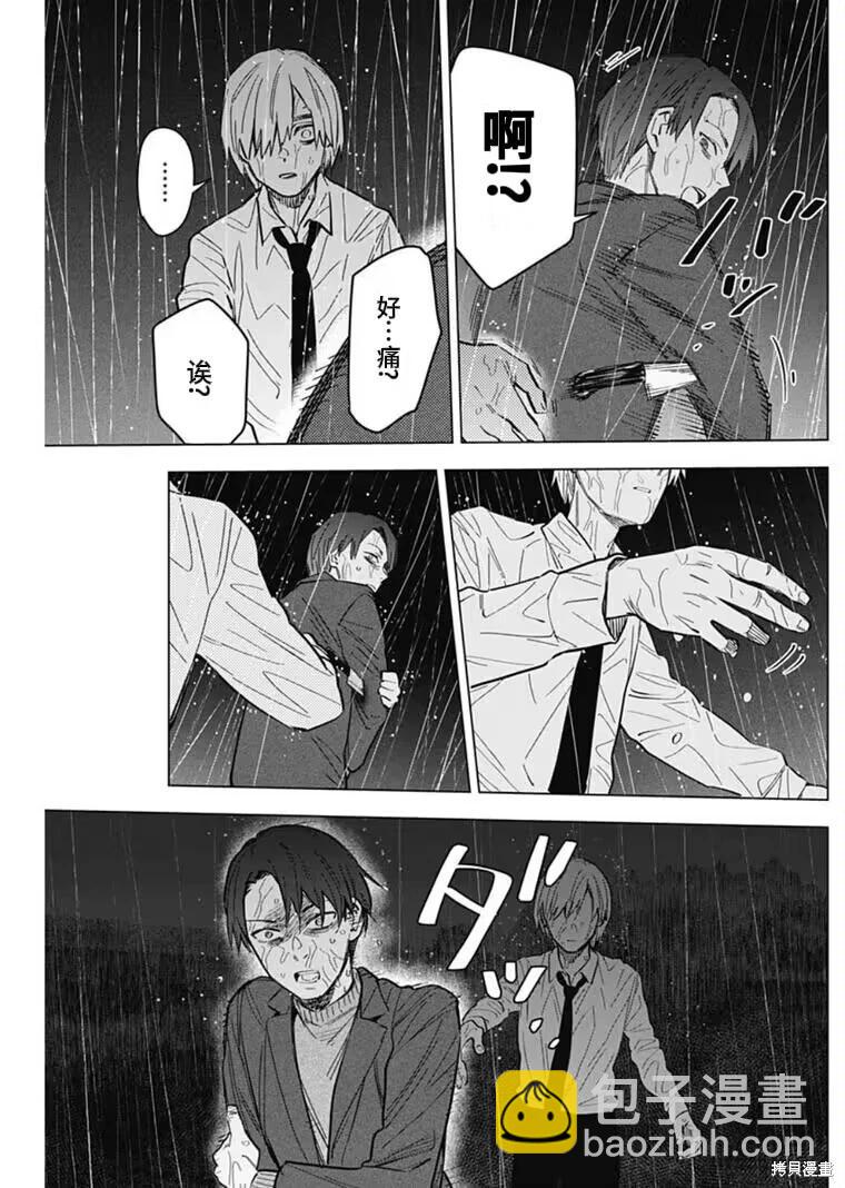 少年的深淵 - 第180話 - 4