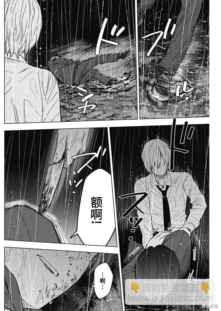 少年的深淵 - 第180話 - 1