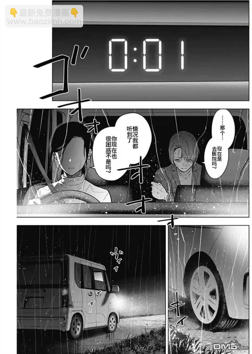 少年的深淵 - 第183話 - 5