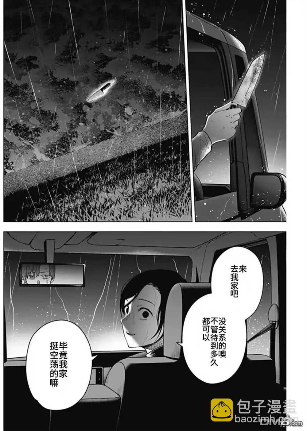 少年的深淵 - 第183話 - 6
