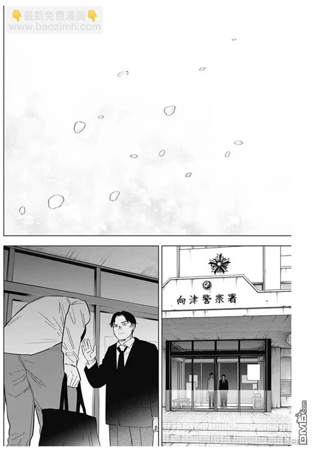 少年的深淵 - 第183話 - 2