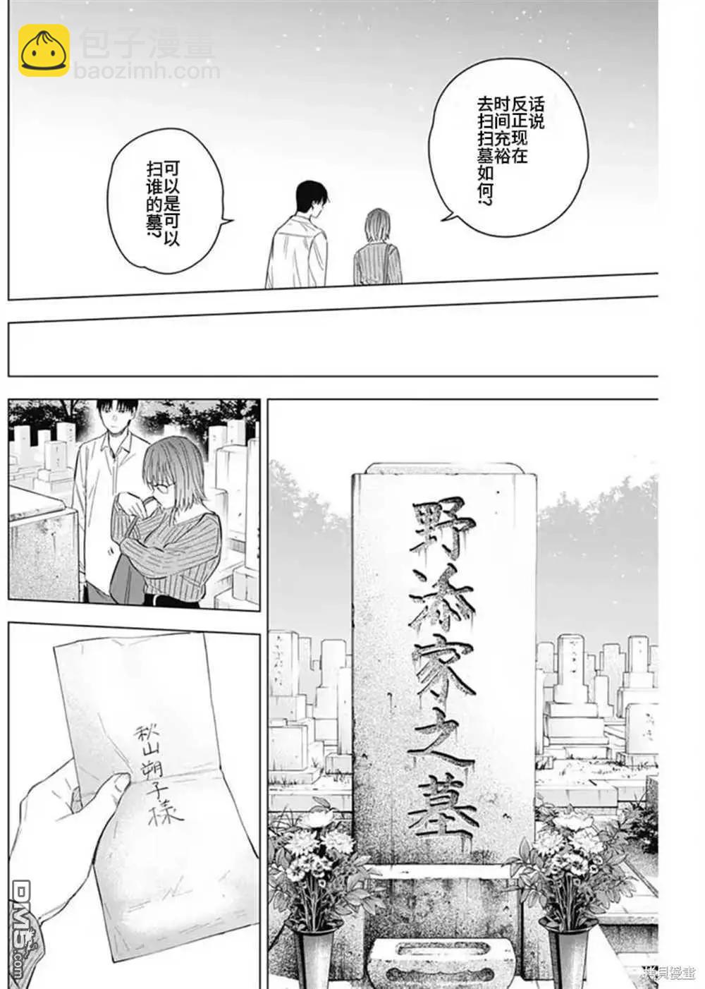 少年的深淵 - 第183話 - 6