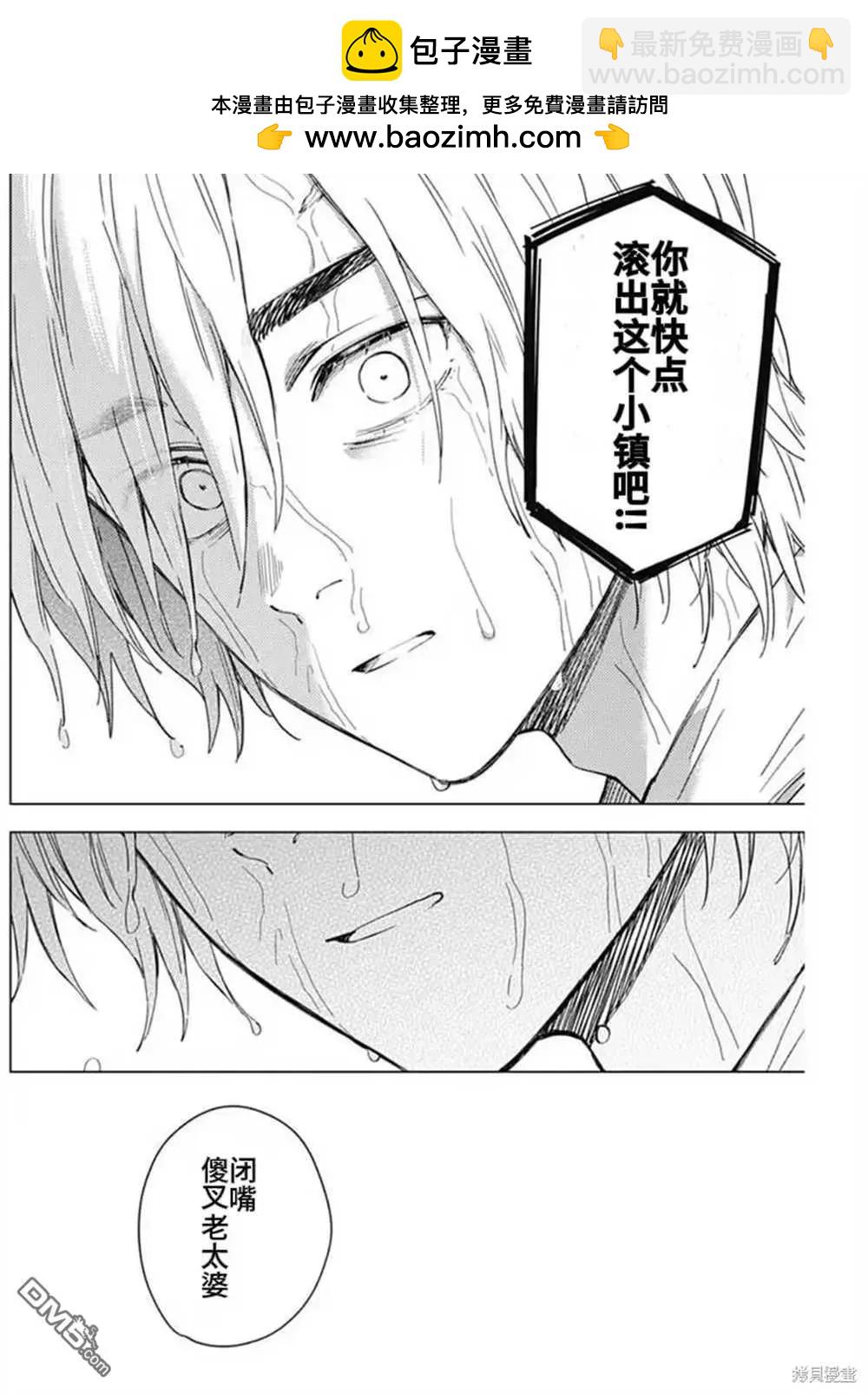 少年的深淵 - 第183話 - 2