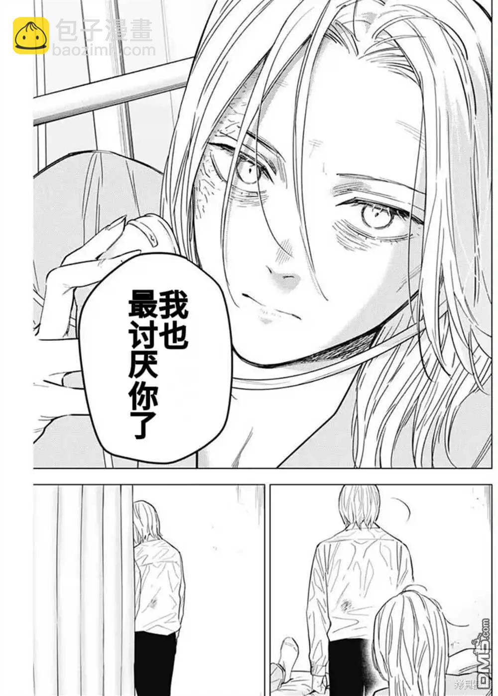 少年的深淵 - 第183話 - 3