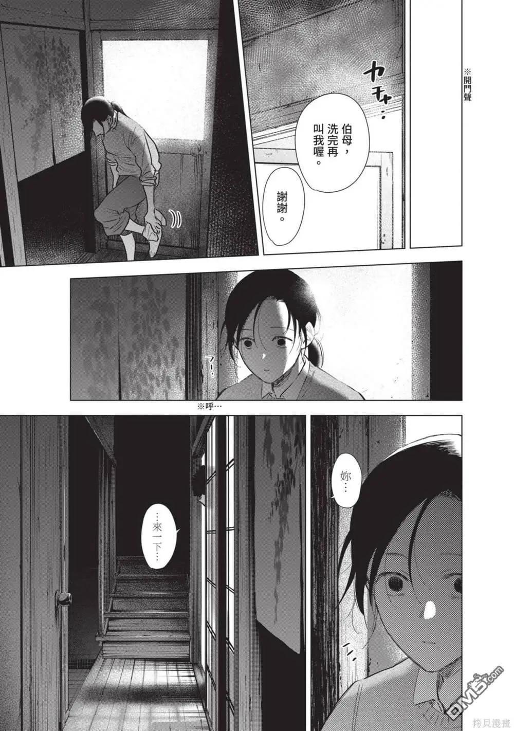 少年的深淵 - 第12卷(1/5) - 6