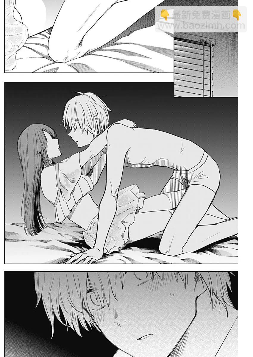 少年的深淵 - 第03話 - 4