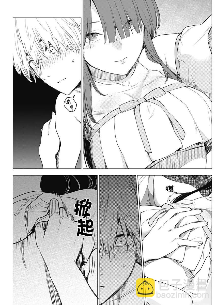 少年的深淵 - 第03話 - 5