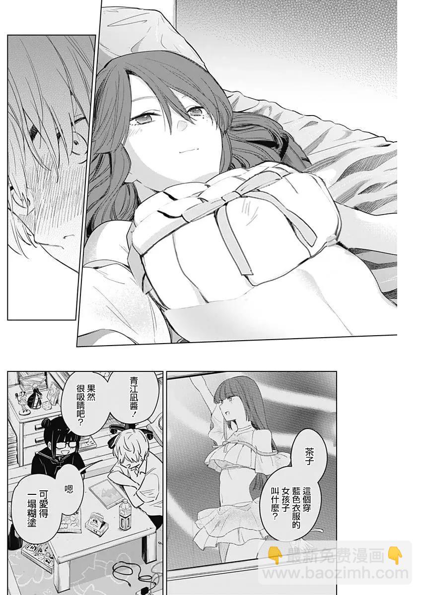 少年的深淵 - 第03話 - 6