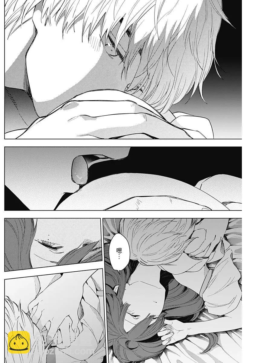 少年的深淵 - 第03話 - 2