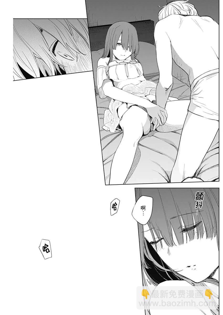 少年的深淵 - 第03話 - 3