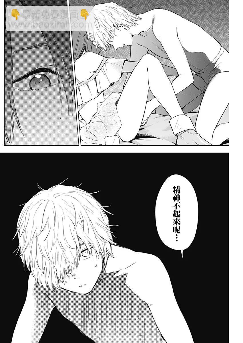 少年的深淵 - 第03話 - 4