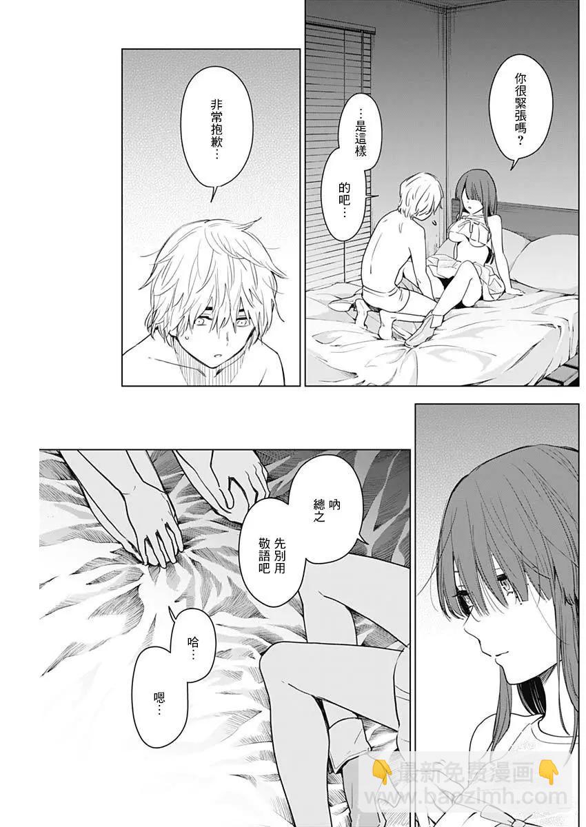 少年的深淵 - 第03話 - 5