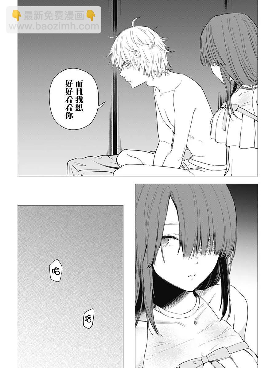 少年的深淵 - 第03話 - 5