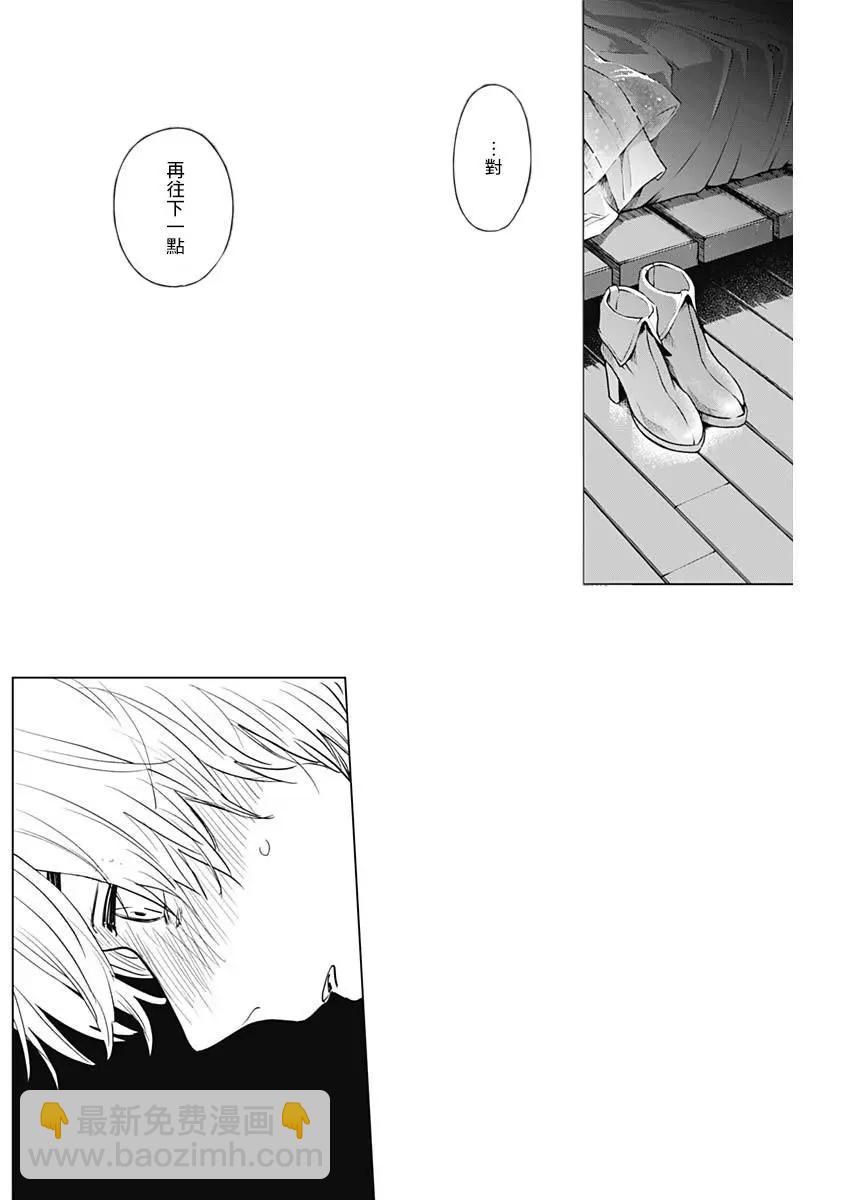 少年的深淵 - 第03話 - 6