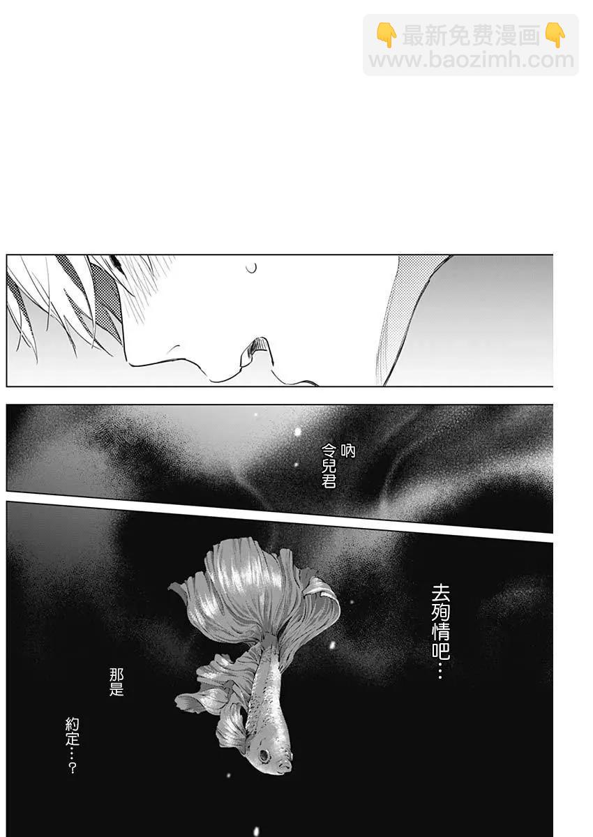 少年的深淵 - 第03話 - 2