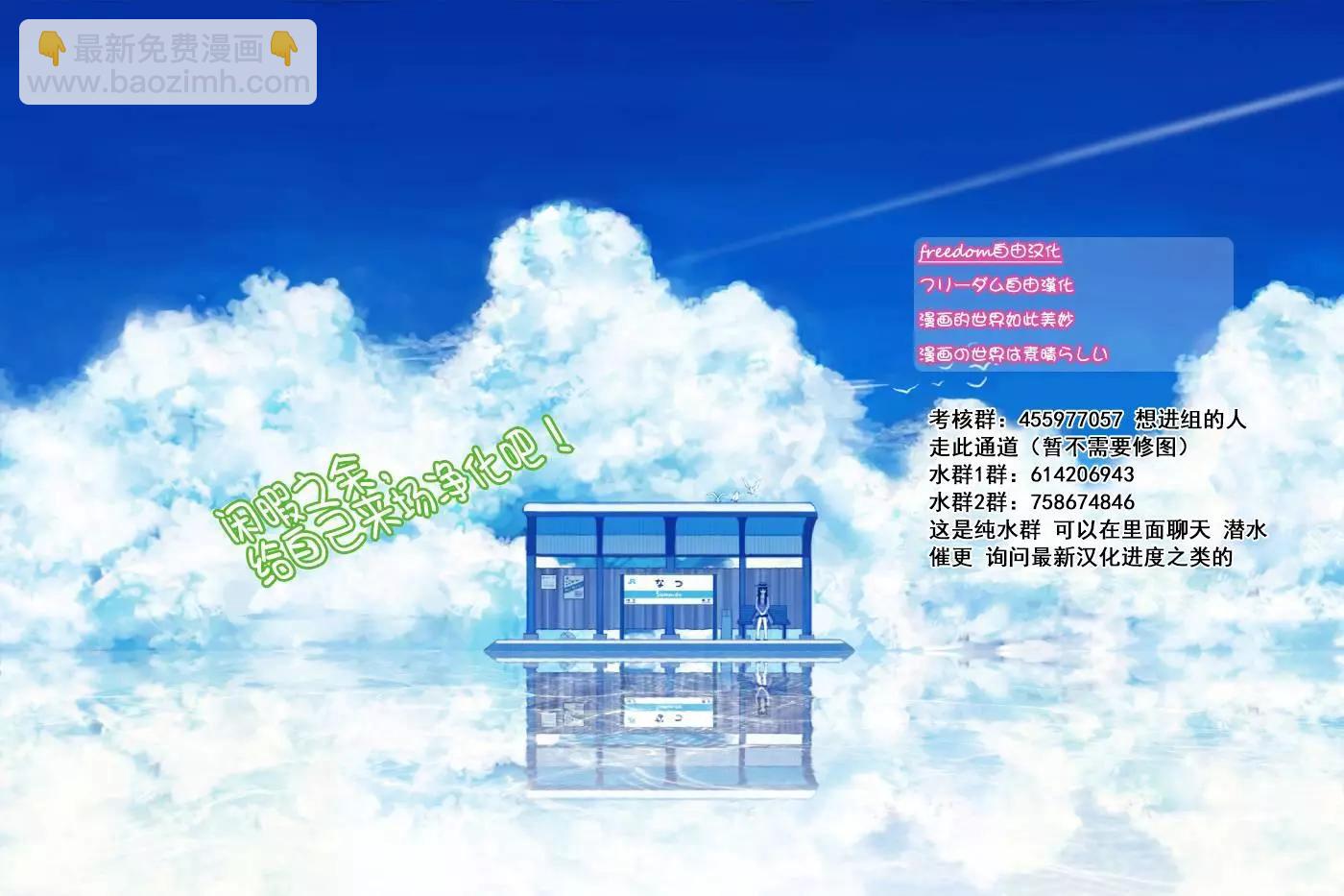 少年的深淵 - 第03話 - 1