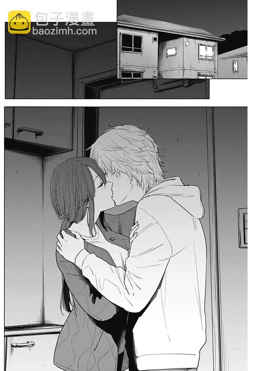 少年的深淵 - 第03話 - 4