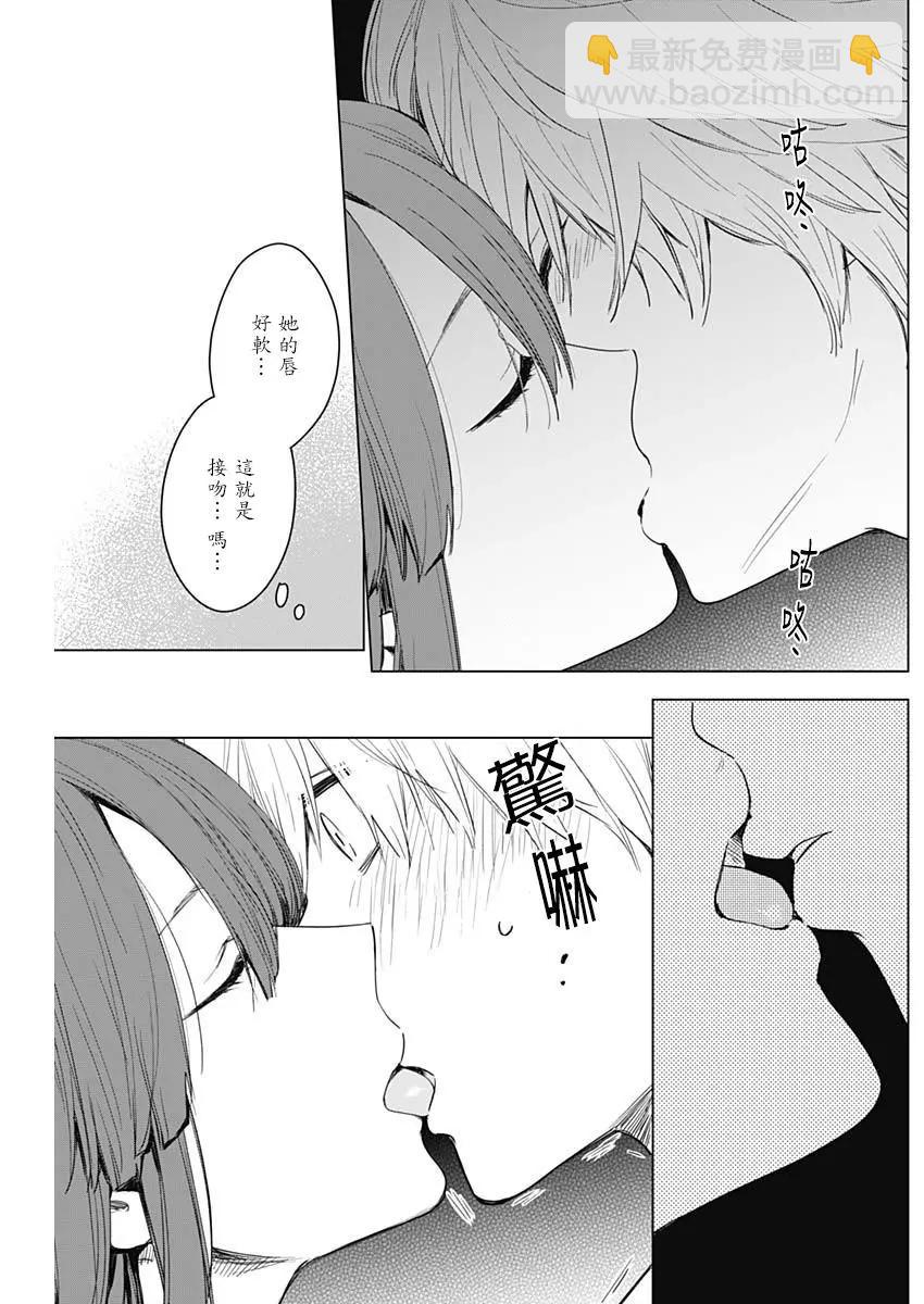 少年的深淵 - 第03話 - 5