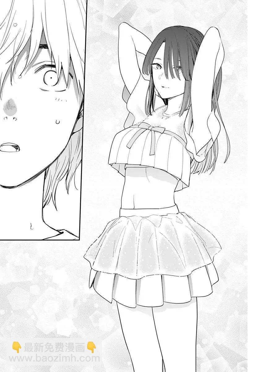 少年的深淵 - 第03話 - 2