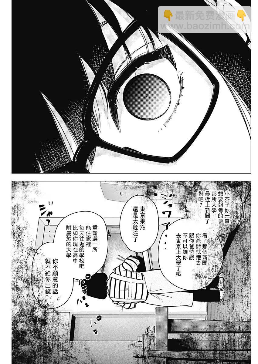 少年的深淵 - 第21話 - 2