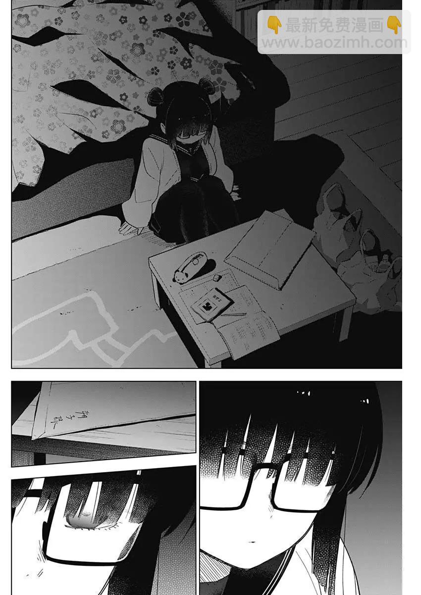 少年的深淵 - 第21話 - 3