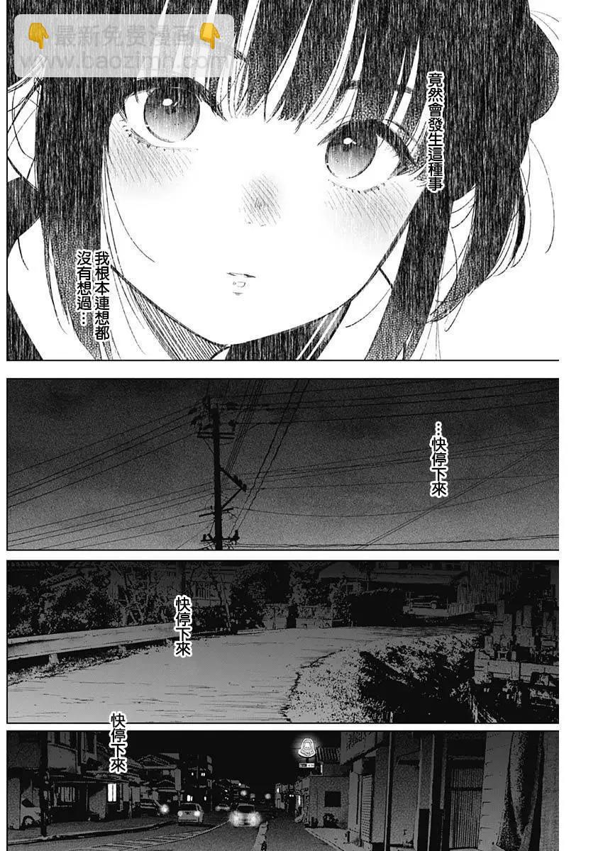 少年的深淵 - 第23話 - 2