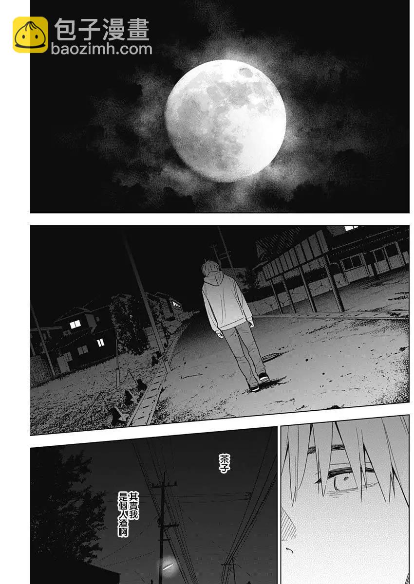 少年的深淵 - 第23話 - 1