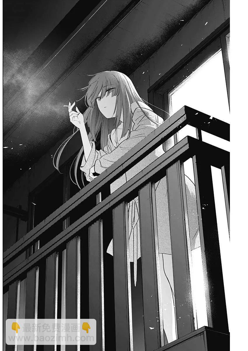 少年的深淵 - 第23話 - 4