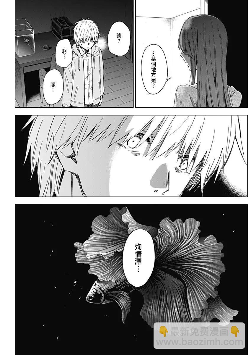 少年的深淵 - 第25話 - 5