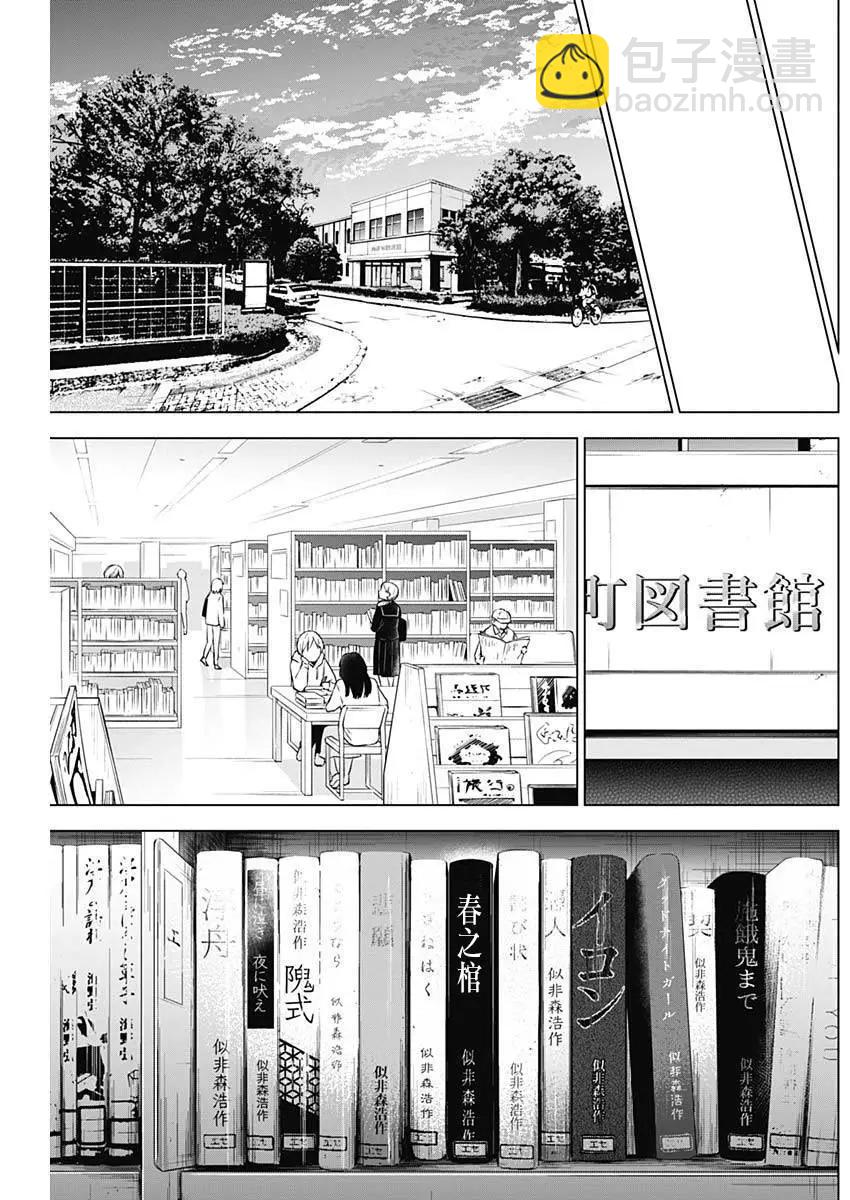 少年的深淵 - 第25話 - 2