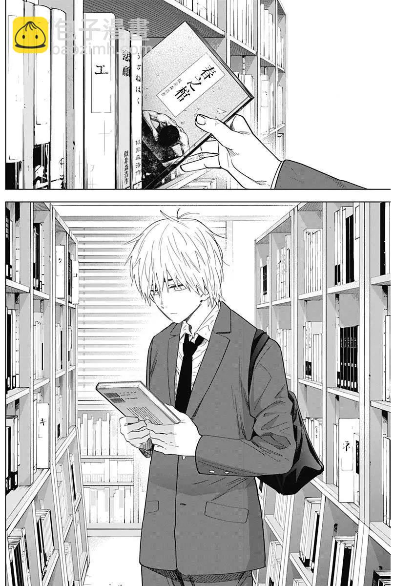 少年的深淵 - 第25話 - 3