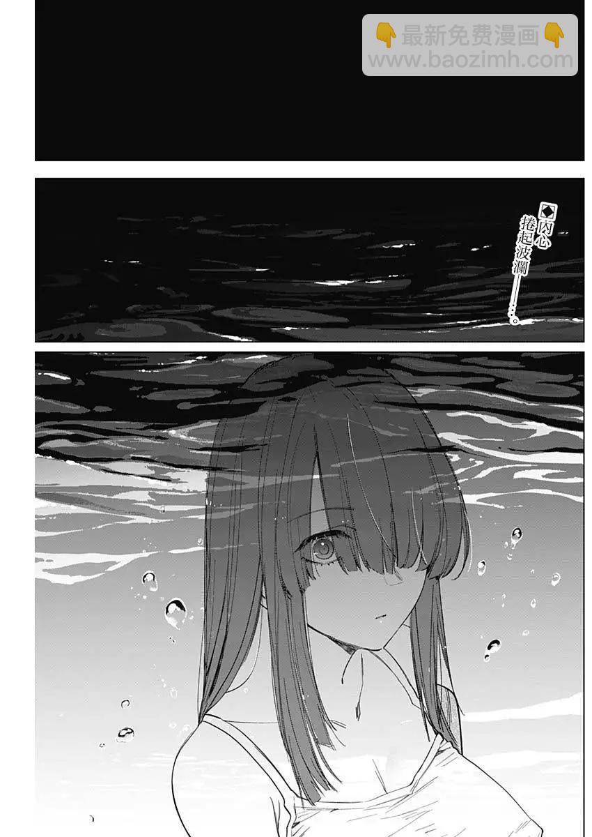 少年的深淵 - 第25話 - 2