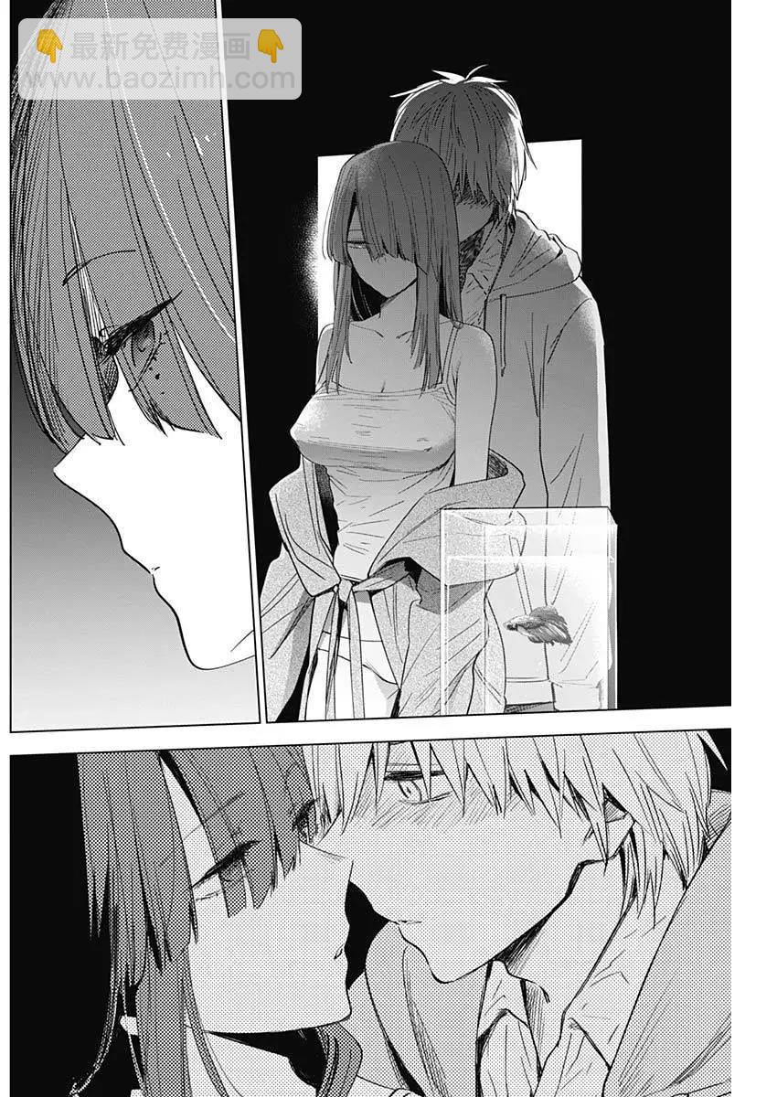 少年的深淵 - 第25話 - 5