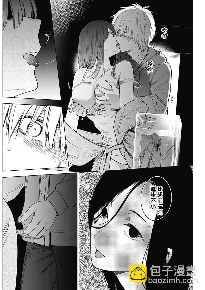 少年的深淵 - 第25話 - 2